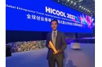 HICOOL 2022 全球创业大赛一等